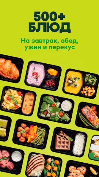 Grow Food: ваш здоровый рацион Screenshot 2 - AppWisp.com Grow Food: ваш здоровый рацион Screenshot 2 - AppWisp.com