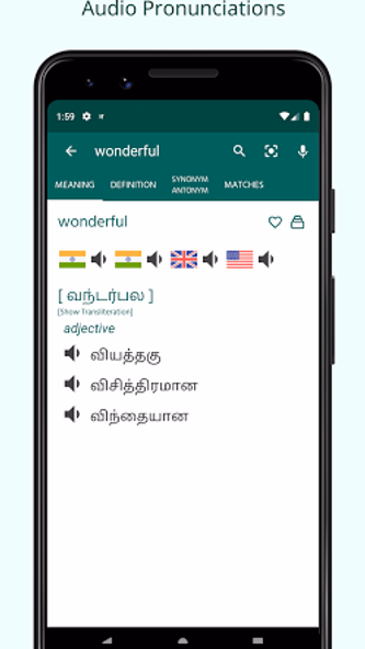 English Tamil Dictionary Screenshot 2 - AppWisp.com English Tamil Dictionary Screenshot 2 - AppWisp.com