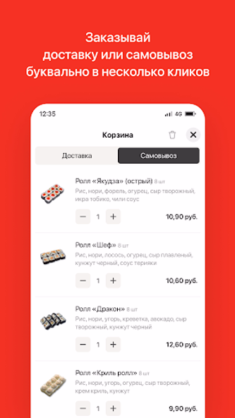 Суши Дом | Дрогичин Screenshot 3 - AppWisp.com Суши Дом | Дрогичин Screenshot 3 - AppWisp.com