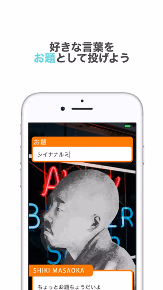 Hey Siki Screenshot 3 - AppWisp.com