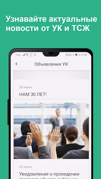 Жилищный Стандарт ЖКХ.Диалог Screenshot 3 - AppWisp.com Жилищный Стандарт ЖКХ.Диалог Screenshot 3 - AppWisp.com