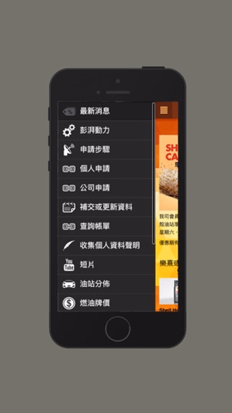 油著數 Oil Jetso Screenshot 1 - AppWisp.com 油著數 Oil Jetso Screenshot 1 - AppWisp.com