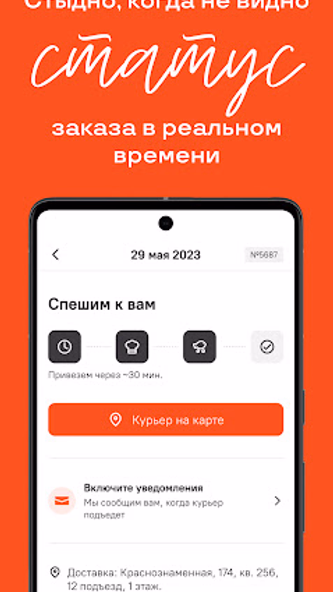 Сушкоф и пицца: доставка еды Screenshot 2 - AppWisp.com Сушкоф и пицца: доставка еды Screenshot 2 - AppWisp.com