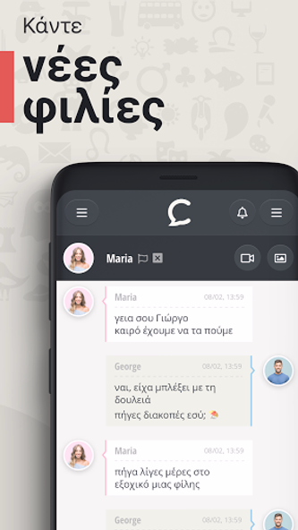Blindchat - ελληνικό chat Screenshot 3 - AppWisp.com Blindchat - ελληνικό chat Screenshot 3 - AppWisp.com