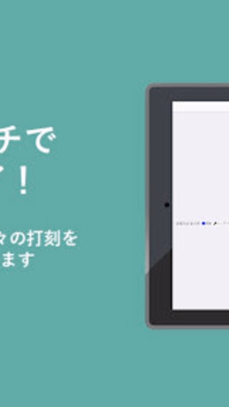 NECスマートデバイス出退勤アプリ(グループ) Screenshot 3 - AppWisp.com NECスマートデバイス出退勤アプリ(グループ) Screenshot 3 - AppWisp.com