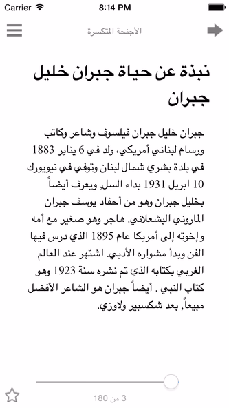 ektab - اي كتاب Screenshot 4 - AppWisp.com ektab - اي كتاب Screenshot 4 - AppWisp.com