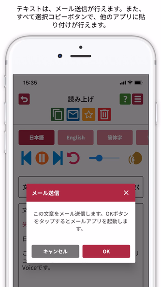 Uni-Voice Blind Screenshot 4 - AppWisp.com Uni-Voice Blind Screenshot 4 - AppWisp.com