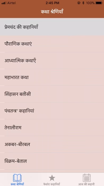 Hindi Stories - Kahaniyan Screenshot 2 - AppWisp.com Hindi Stories - Kahaniyan Screenshot 2 - AppWisp.com