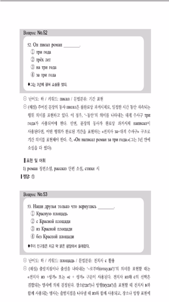 FLEX 러시아어 3 Screenshot 3 - AppWisp.com FLEX 러시아어 3 Screenshot 3 - AppWisp.com