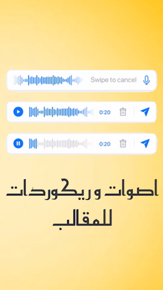 صوت بنت للمقالب Screenshot 3 - AppWisp.com صوت بنت للمقالب Screenshot 3 - AppWisp.com