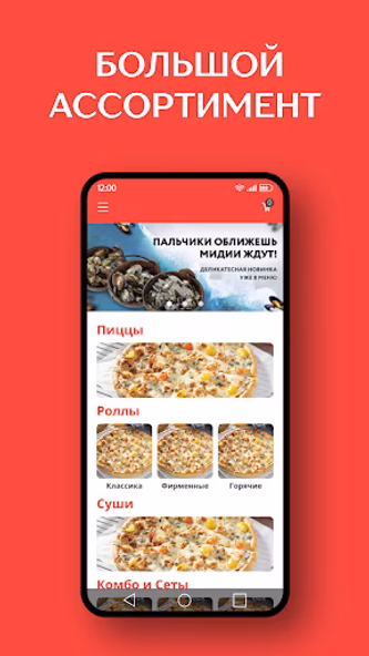 Империя пиццы Screenshot 1 - AppWisp.com Империя пиццы Screenshot 1 - AppWisp.com