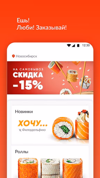 Суши Make Screenshot 3 - AppWisp.com Суши Make Screenshot 3 - AppWisp.com