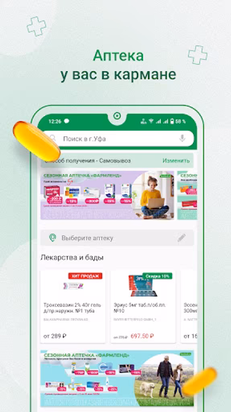 farmlend.ru Screenshot 1 - AppWisp.com farmlend.ru Screenshot 1 - AppWisp.com