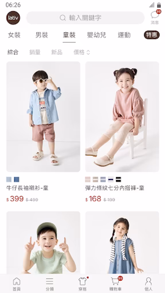 lativ - 提供平價且高品質服飾 Screenshot 4 - AppWisp.com lativ - 提供平價且高品質服飾 Screenshot 4 - AppWisp.com