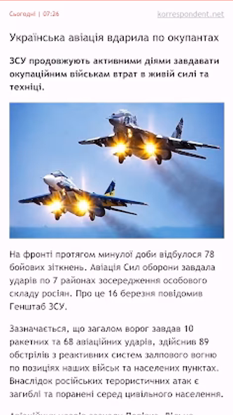 Кореспондент - новини Screenshot 2 - AppWisp.com Кореспондент - новини Screenshot 2 - AppWisp.com