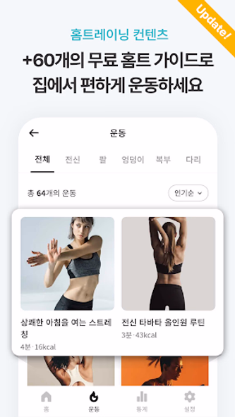 지니어트 - 홈트, 다이어트, 혈당 기록, 만보기 앱 Screenshot 2 - AppWisp.com 지니어트 - 홈트, 다이어트, 혈당 기록, 만보기 앱 Screenshot 2 - AppWisp.com