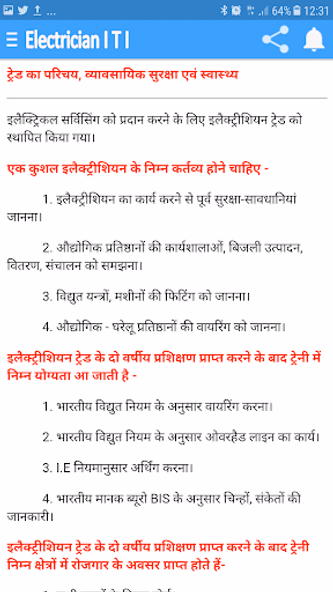 Electrician Handbook in Hindi Screenshot 4 - AppWisp.com Electrician Handbook in Hindi Screenshot 4 - AppWisp.com