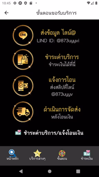 เปลี่ยนชื่อมงคล Screenshot 2 - AppWisp.com เปลี่ยนชื่อมงคล Screenshot 2 - AppWisp.com