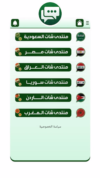 واتس عمر الأخضر | Alkhdar Screenshot 1 - AppWisp.com واتس عمر الأخضر | Alkhdar Screenshot 1 - AppWisp.com