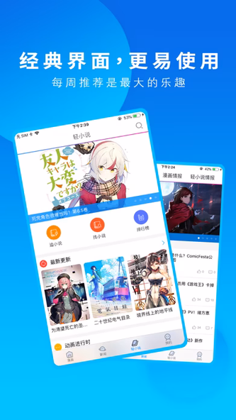 动漫之家-资讯新作一站式服务 Screenshot 1 - AppWisp.com 动漫之家-资讯新作一站式服务 Screenshot 1 - AppWisp.com