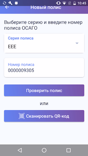 ДТП. Европротокол Screenshot 2 - AppWisp.com ДТП. Европротокол Screenshot 2 - AppWisp.com