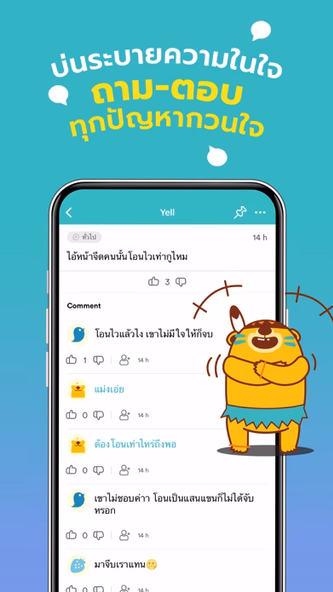 YelloTalk Screenshot 2 - AppWisp.com YelloTalk Screenshot 2 - AppWisp.com