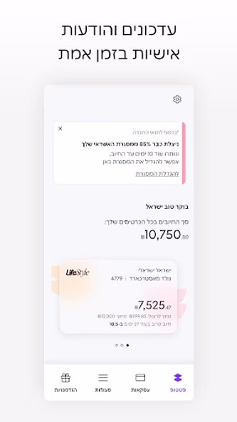 ישראכרט - ארנקים, אשראי והטבות Screenshot 2 - AppWisp.com ישראכרט - ארנקים, אשראי והטבות Screenshot 2 - AppWisp.com