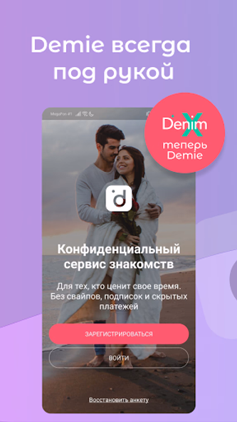 Demie Screenshot 1 - AppWisp.com Demie Screenshot 1 - AppWisp.com