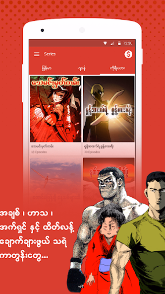 WZ Comic - ကာတြန္းစာအုပ္မ်ား Screenshot 3 - AppWisp.com WZ Comic - ကာတြန္းစာအုပ္မ်ား Screenshot 3 - AppWisp.com