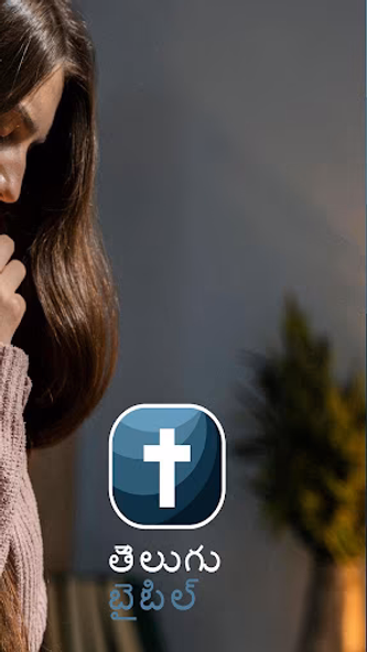 తెలుగు బైబిల్ Screenshot 2 - AppWisp.com తెలుగు బైబిల్ Screenshot 2 - AppWisp.com