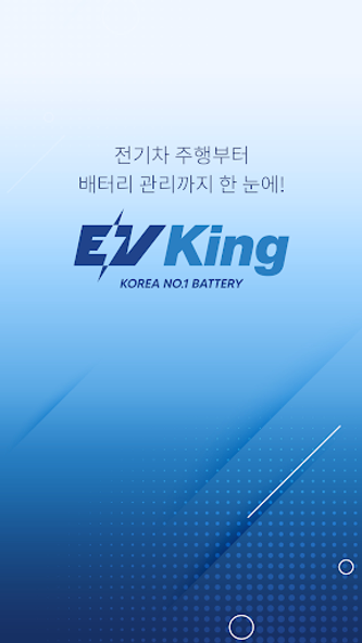 EV King Screenshot 1 - AppWisp.com EV King Screenshot 1 - AppWisp.com
