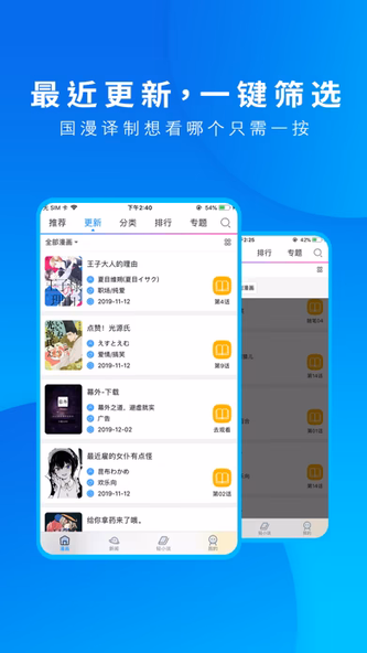 动漫之家-资讯新作一站式服务 Screenshot 2 - AppWisp.com 动漫之家-资讯新作一站式服务 Screenshot 2 - AppWisp.com