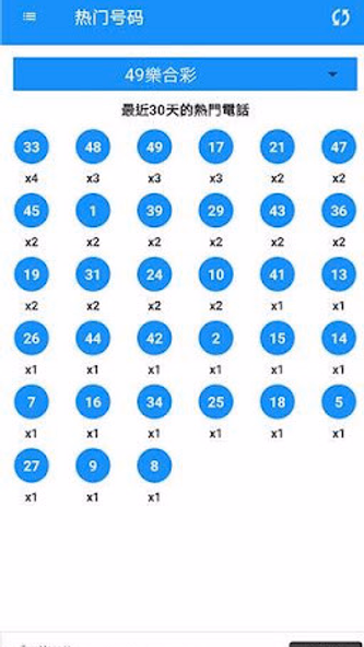大樂透 - 台灣樂透快 - 即時開彩 (今彩539 ) Screenshot 4 - AppWisp.com 大樂透 - 台灣樂透快 - 即時開彩 (今彩539 ) Screenshot 4 - AppWisp.com