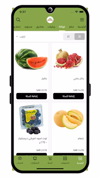 طماطم Tmatem Screenshot 4 - AppWisp.com طماطم Tmatem Screenshot 4 - AppWisp.com