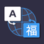 ‎Translator - AI Translate - AppWisp.com