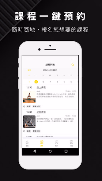 新彩運動空間 MS5 Studio Screenshot 3 - AppWisp.com 新彩運動空間 MS5 Studio Screenshot 3 - AppWisp.com
