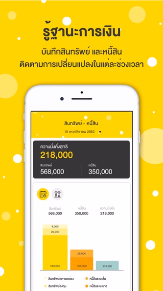 SET Happy Money Screenshot 3 - AppWisp.com SET Happy Money Screenshot 3 - AppWisp.com