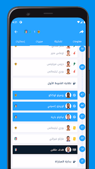Elbotola البطولة مباريات اليوم Screenshot 4 - AppWisp.com Elbotola البطولة مباريات اليوم Screenshot 4 - AppWisp.com