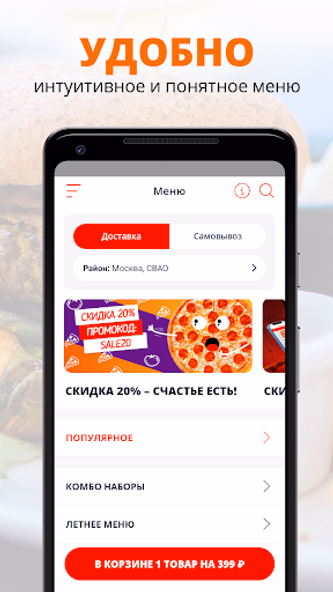 Палки-Скалки Screenshot 2 - AppWisp.com Палки-Скалки Screenshot 2 - AppWisp.com