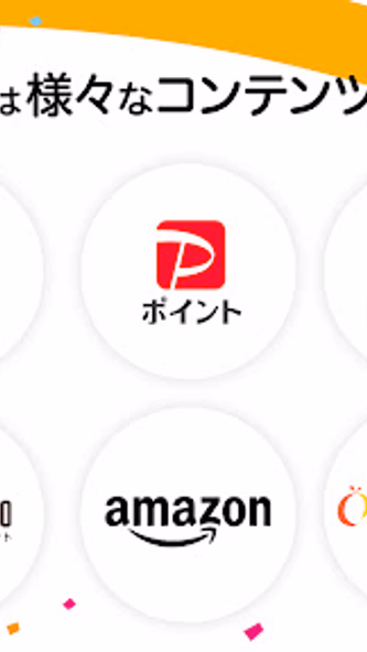 DyDo Smile STAND 自動販売機でポイ活できる! Screenshot 3 - AppWisp.com DyDo Smile STAND 自動販売機でポイ活できる! Screenshot 3 - AppWisp.com