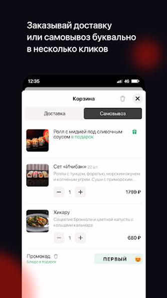 Асахи | Благовещенск Screenshot 3 - AppWisp.com Асахи | Благовещенск Screenshot 3 - AppWisp.com