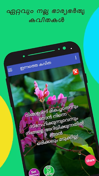 Husband wife love quotes kavit Screenshot 1 - AppWisp.com Husband wife love quotes kavit Screenshot 1 - AppWisp.com