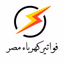 تسجيل قراءه عداد كهرباء في مصر - AppWisp.com