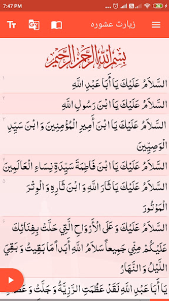 Ziarat Ashura Screenshot 1 - AppWisp.com Ziarat Ashura Screenshot 1 - AppWisp.com