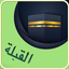 القبلة البوصلة واتجاه القبلة - AppWisp.com