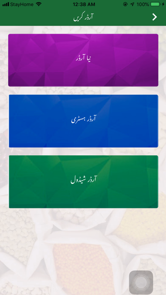 Qeemat Punjab Screenshot 4 - AppWisp.com Qeemat Punjab Screenshot 4 - AppWisp.com
