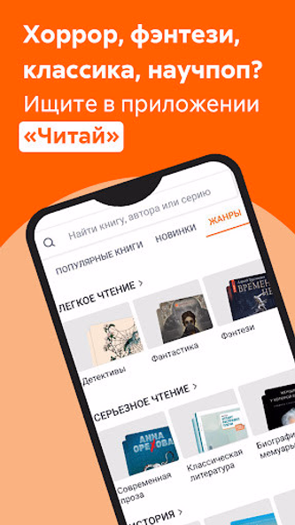 Читай — Книги онлайн, читалка Screenshot 2 - AppWisp.com Читай — Книги онлайн, читалка Screenshot 2 - AppWisp.com