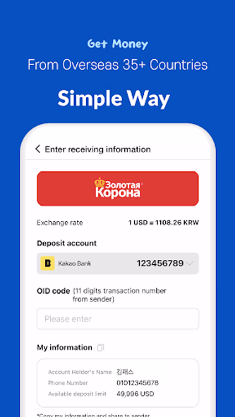 Hanpass - Overseas Remittance Screenshot 4 - AppWisp.com Hanpass - Overseas Remittance Screenshot 4 - AppWisp.com