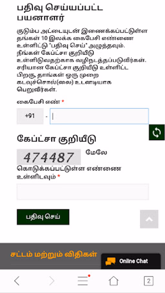 Smart Card -குடும்ப அட்டை சேவை Screenshot 4 - AppWisp.com Smart Card -குடும்ப அட்டை சேவை Screenshot 4 - AppWisp.com