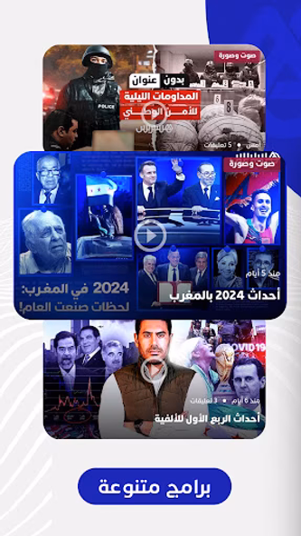 Hespress - هسبريس Screenshot 4 - AppWisp.com Hespress - هسبريس Screenshot 4 - AppWisp.com